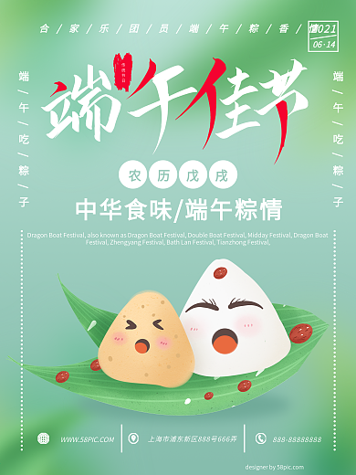 原创手绘端午佳节小清新海报