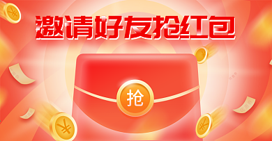 小程序商城扁平风红色邀请好友活动海报