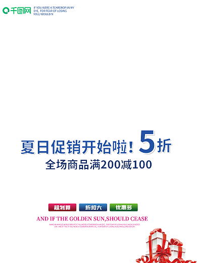 缤纷暑假  欢乐惠