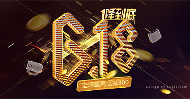 电商数码电器618主题海报banner