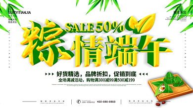 端午节