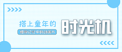 原创儿童节清新蓝童真微信封面图