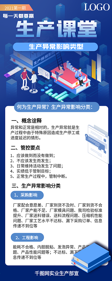 教育培训新媒体海报