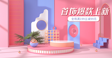 珠宝首饰简约红色春季上新c4d海报