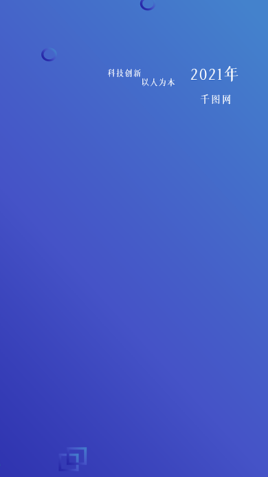 2.5D科技未来蓝色矢量渐变手机图