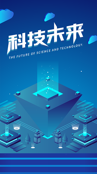 2.5D科技未来都市城市商务立体手机用图