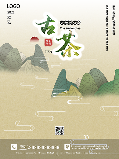 原创手绘简约创意茶叶茶山海报