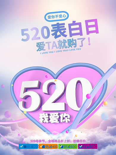 520c4d浪漫天空唯美促销海报