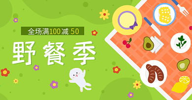 野餐季春游季banner春游春天