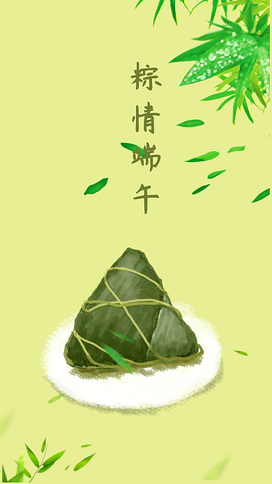 手机用图端午节粽子插画闪屏