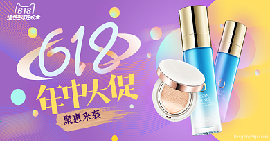 618理想生活狂欢节化妆品促销海报