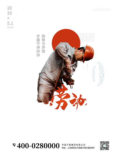 4.10工人劳动者五一劳动节