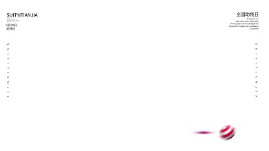 原创全国助残日公益宣传展