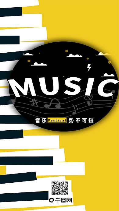 音乐节简约怀旧手机配图用图