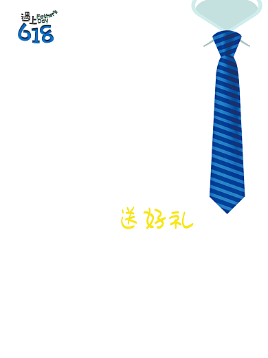 2018年感恩父亲节促销海报设计