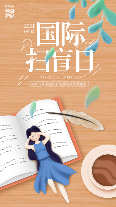 国际扫盲日小女孩书上休息手机海报