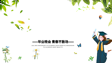 创意C4D青春毕业季感恩母校展板