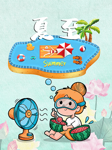 24节气夏天夏至荷花中国风海报背景