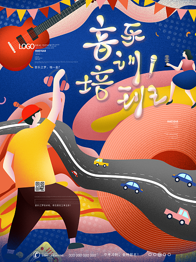 原创扁平风暑假班音乐培训班海报