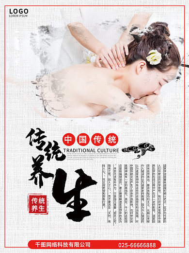 养生馆图片