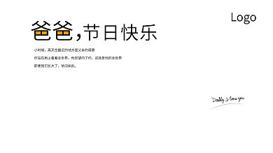 原创父亲节父爱如山展板