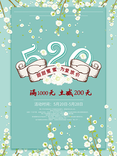520海报