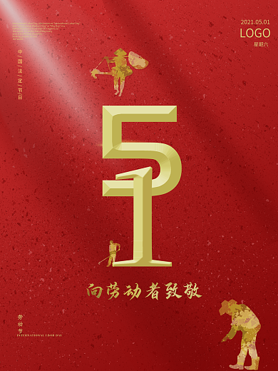 红色五一劳动节向劳动者致敬节日海报