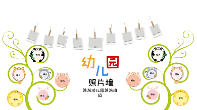 绿色幼儿园卡通校园文化墙照片墙