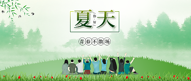 夏天你好毕业季朋友聚会旅游原创插画
