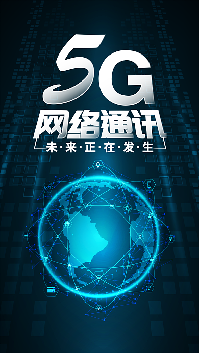 人工智能清新唯美微博微信公众号app海报