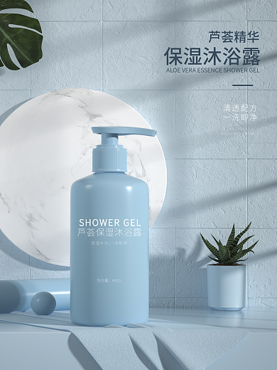 C4D原创简约蓝色小清新洗护促销海报