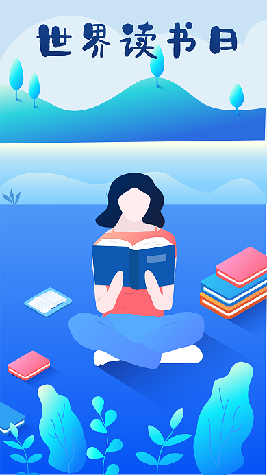 世界读书日蓝色渐变扁平元素书本女孩插画