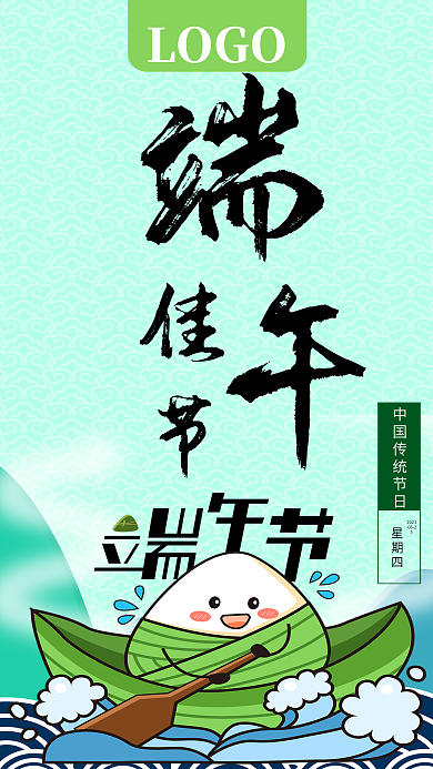 端午佳节传统节日手机海报