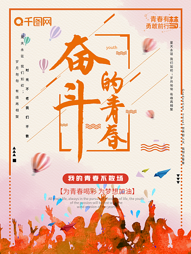 简约创意毕业季海报