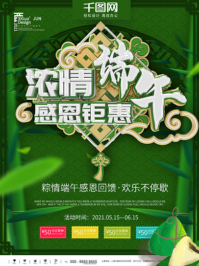 端午节图片