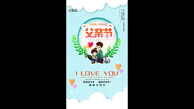 父亲节节日视频海报