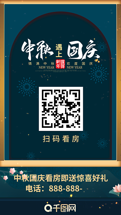 高端复古中式建筑中秋国庆地产宣传视频海报