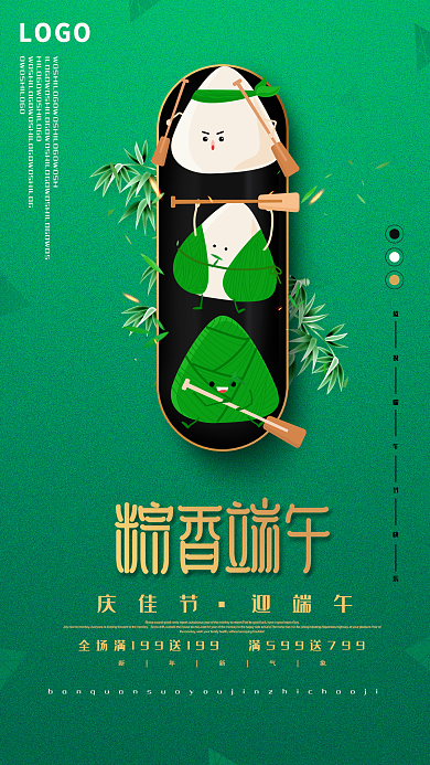端午节动态视频海报
