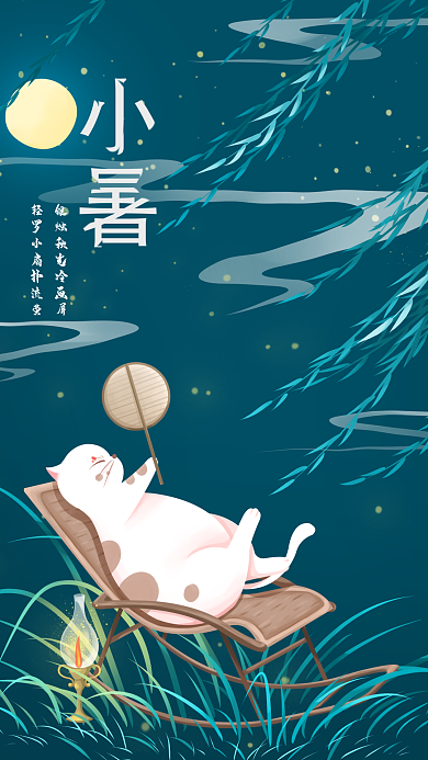 千图网小暑清新中国风夏夜视频模板