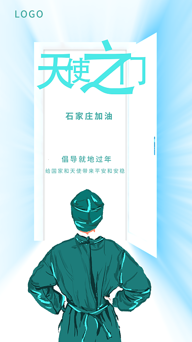 白衣天使抗击疫情朋友圈视频