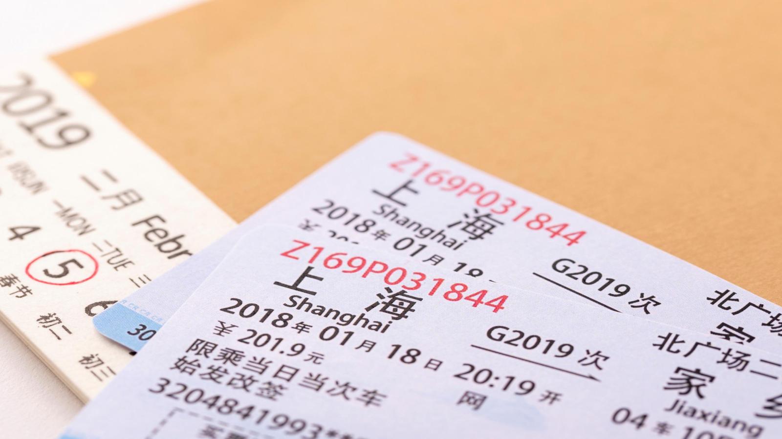 春運搶票攻略PPT模板