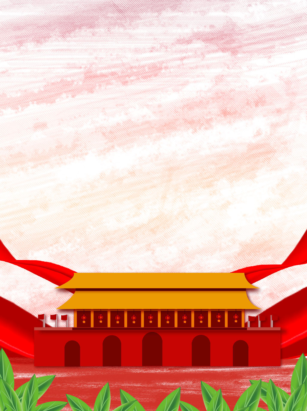 簡約喜迎國慶主題班會(huì)PPT模板
