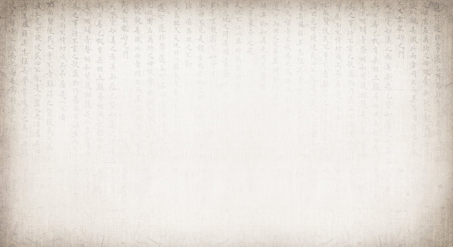 中國國學風道德講堂思想教育PPT模板