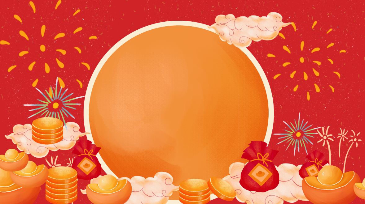 2020鼠年新年年會(huì)活動(dòng)邀請(qǐng)函PPT模板