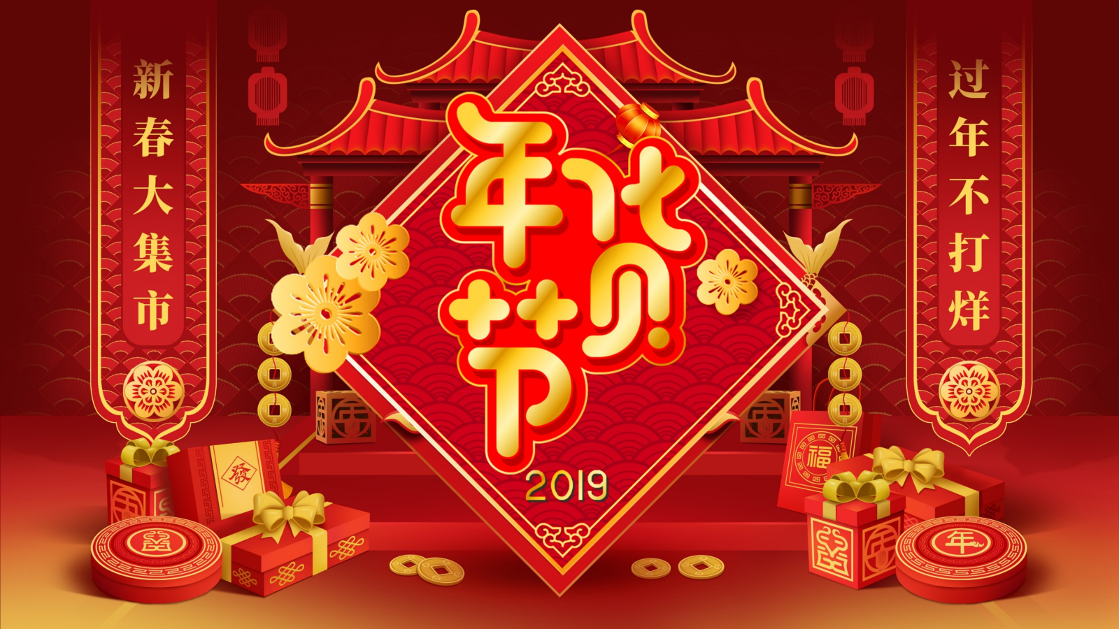 天貓年貨節(jié)宣傳PPT模板