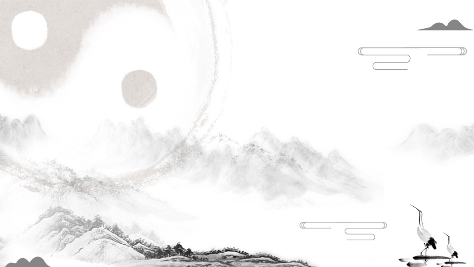 原創(chuàng)簡素古典中國風(fēng)易經(jīng)模板