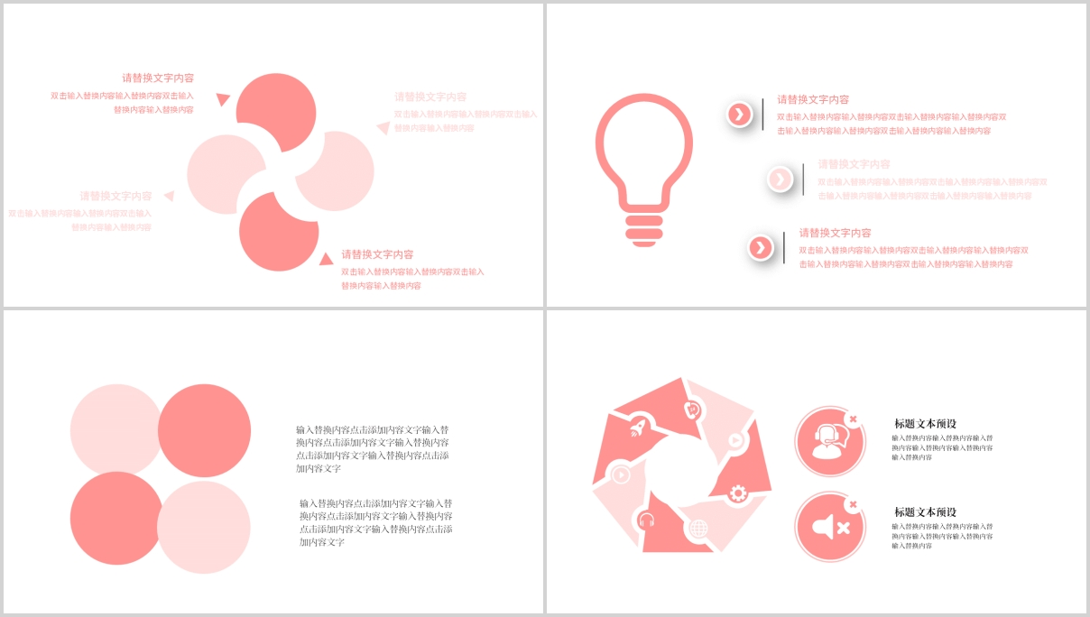 思維導(dǎo)圖多邊形數(shù)據(jù)PPT