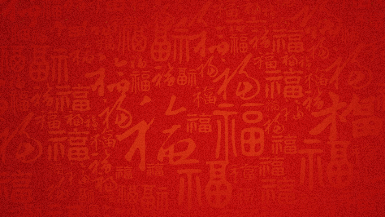 鼠年春節(jié)企業(yè)年會公司尾牙邀請函模板