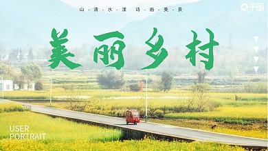 乡村旅行相册PPT模板