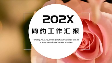 清新PPT